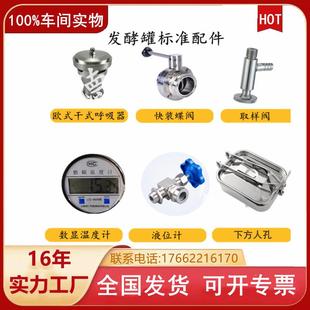 德夏青海304不锈钢酿酒设备搅拌冷冻罐葡萄LAG发酒储罐果酒酵仁宁