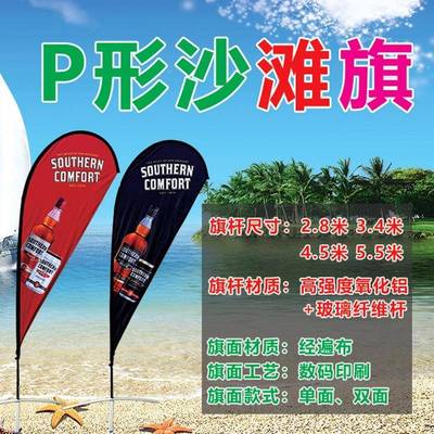 加厚沙滩旗注水刀旗旗铝遍合道金伸旗缩旗杆加厚经布高清帜布JUN