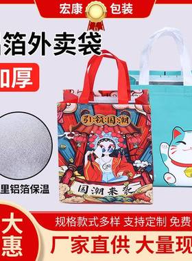 外卖袋打包保温铝箔无纺KBX袋餐袋饮包装袋布箔保温袋大容量铝覆