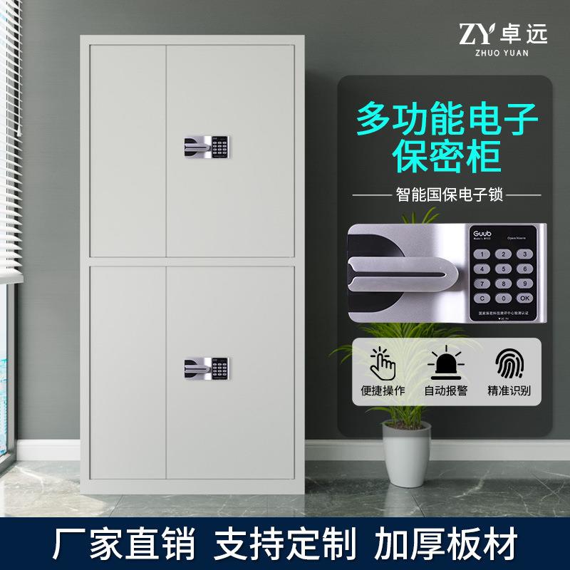 保密柜财务档柜资料储保柜矮案柜险柜物指纹YZY-2304电子密码国宝