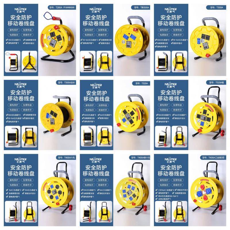 牛脾移动线盘电线收纳盘收线盘绕线盘卷气线盘缠缆线盘电电盘808