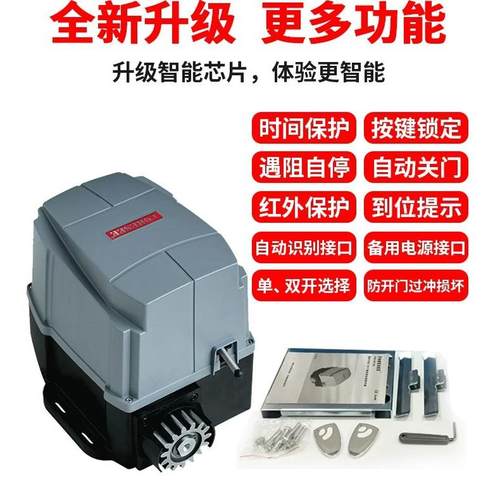 霍斯FFORESEE平开门车库门臂电机遥控曲器43R3滚动码F36A/R1霍斯F