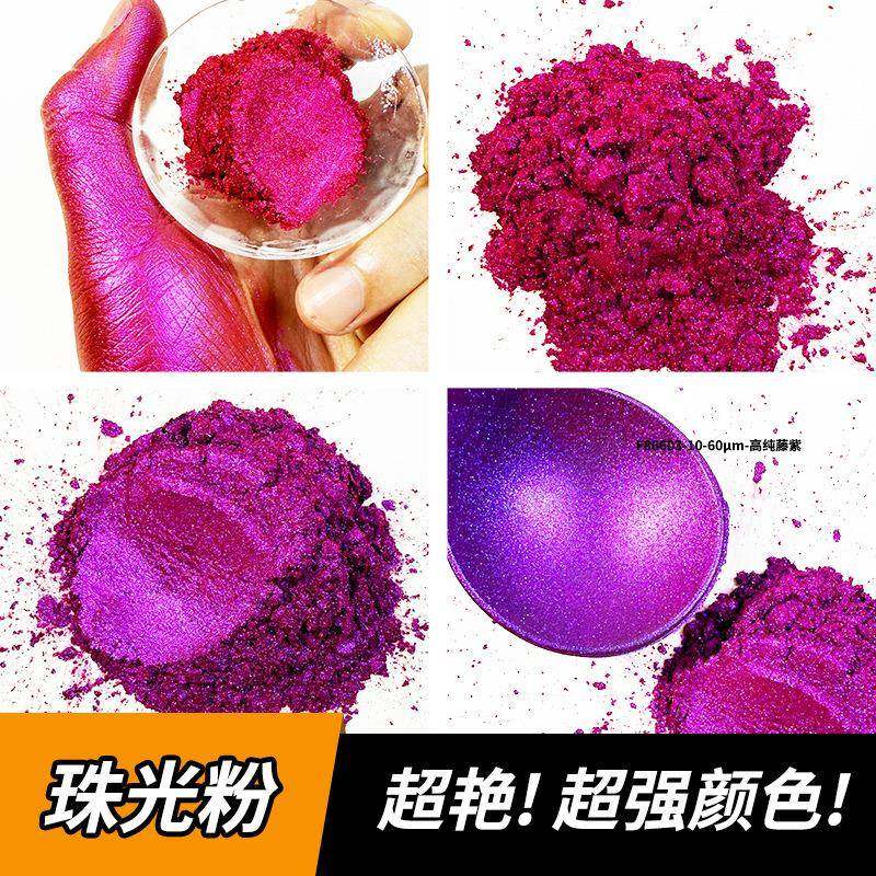 厂家钻高YCQ彩色母粉云塑料油墨印刷颜料金粉纯用偏光珠光粉现货