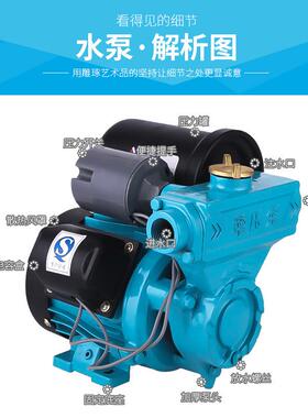 星磊牌小型自吸增泵压泵家用自压来水热水器增压全自动OCD静音增