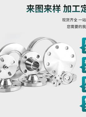 不锈VRN钢带兰颈对焊法接格齐全加厚材质锻造高颈规304非标焊法兰