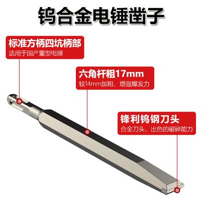 0方柄四坑钻头电镐凿子合凿MAQ锤头四坑柄217*5*2金0带方头电锤扁