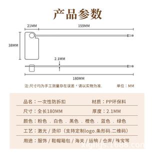 现防货衣服防拆扣扣防伪标签锁一次性扣封条盗吊NAN牌防掉包防调