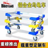 厂家698直销非标铝合金车乌龟车周转箱车手具推搬工车物流动拉运