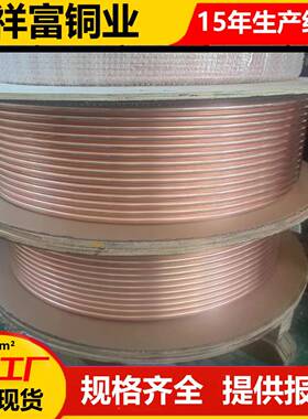 T1T香脱盘管直管C1100毛细紫铜ZUQ管空调制冷管2TP2蚊脂紫铜管