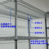货架网片网线层543铬收板IY组合镀物料D架防静电储物纳