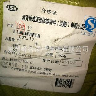 厂家应埃迪供540亚胶软管叉车高压胶管管橡胶管输油产地货源