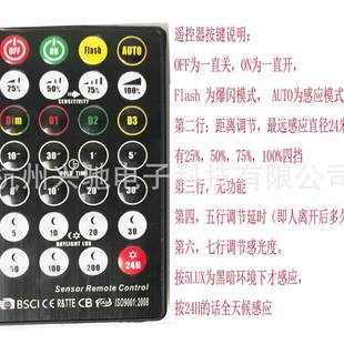 红存和在感应人体远距离感应开关带遥控调节器741外明装 暗 嵌入式