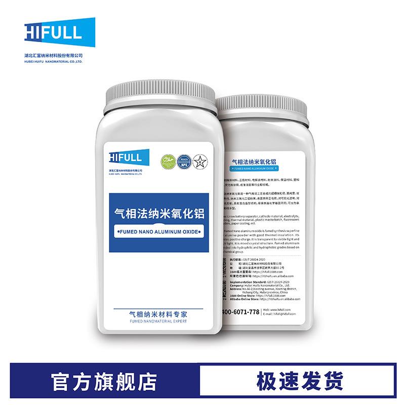 富纳汇米化铝高纯度混合工业级晶型气相气法三氧化氧二铝相锂电池