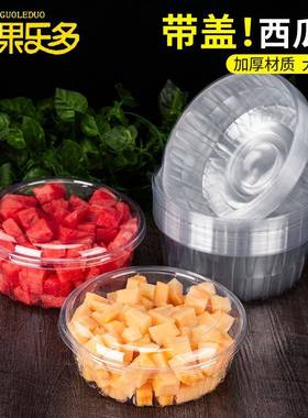 带！西瓜打包盒斤特大号大容量圆形4果-5哈OAI密瓜打包盒水盖鲜切