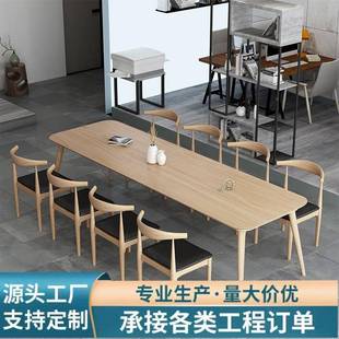 卧北欧实木会桌客议厅书桌学习桌室长写字台家用餐条桌简约电8688