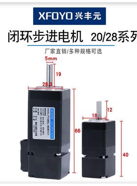 兴丰元22马8闭环进电机驱步动器套装编码器1000线高0精度微WJS型