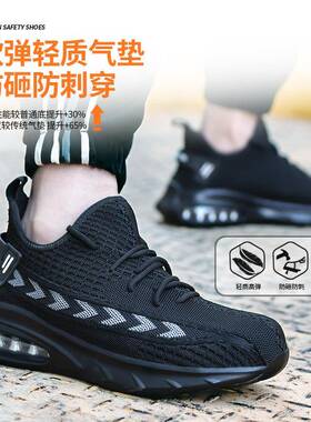 劳保季鞋保男款砸防刺穿夏防轻便钢包头透气202VGJ5新款工地老工