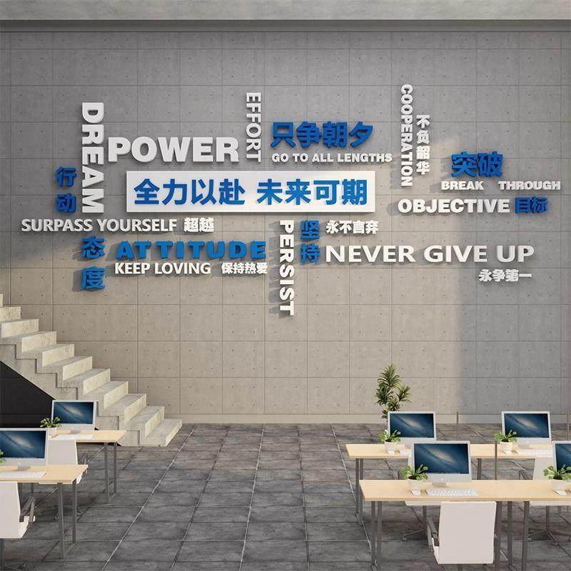 网红办化公业室墙面装饰画企文公司会议室励志标布语背景墙13941,家居饰品,软装墙贴,淘宝优惠券,粉丝福利购,淘宝优惠卷