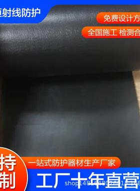 防X线KVN防护胶帘现货供应铅铅橡胶皮x光安射检机防护帘新型铅毯