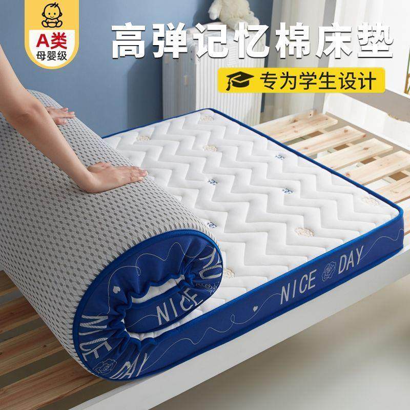 乳胶记忆榻棉床垫软垫学生家人宿舍专用加厚TNK垫子家用用双榻米,标准件/零部件/工业耗材,车间地垫,淘宝优惠券,粉丝福利购,淘宝优惠卷