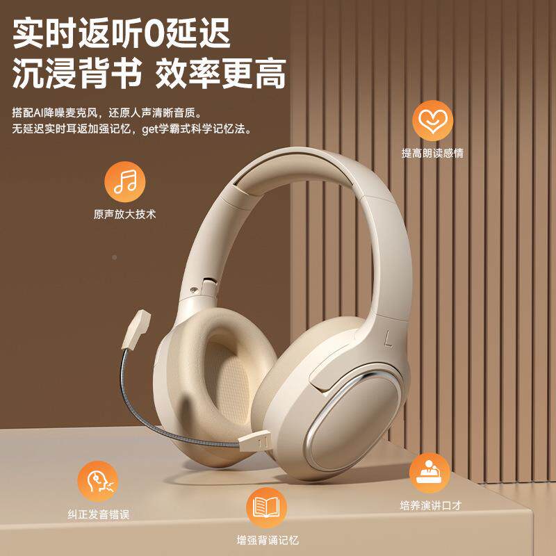 音学耳69返沉儿童诵录读习专用耳机学生背书神器浸记忆厂头戴式无