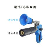 洗车店适配洗车通用高助压420清洗泡沫自机两用一体喷枪多功能水