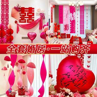 房布置全屋婚装 扮套结婚男方新房客厅婚房间女方卧室庆婚房全屋装