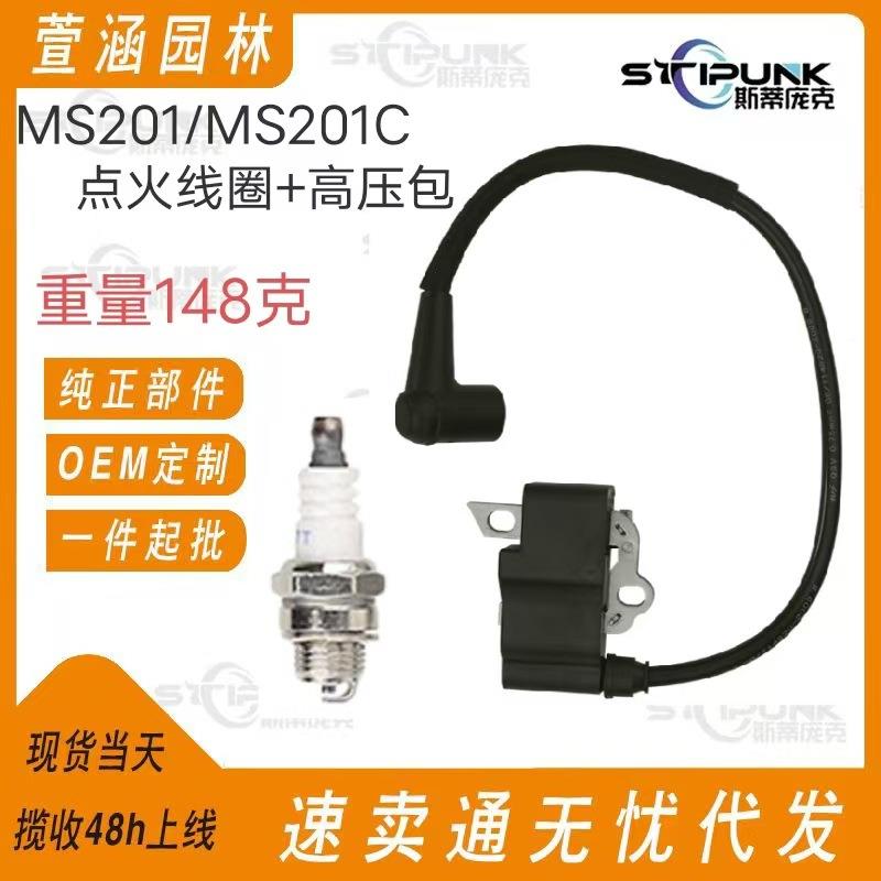 配于STIH适LMS201点火线圈1145401303兼容MTWAS21M0S201C高0压包