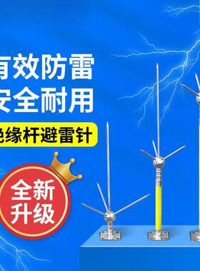室外避FFV雷针屋顶家用整套接地线一体的防程雷工专用别墅不锈钢