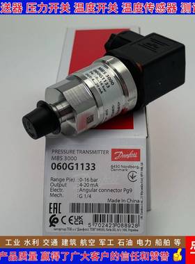 丹佛斯MBS3100060G11091001100AIQ1111021125133压力传感器