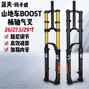 36管玛卡叉威行山m地自车双肩气叉带阻尼铝合金避震速降36管15*11