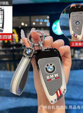 适用马5系钥匙套53841系x3三宝系x5锋刀x1五系530车i31系7系x2扣2