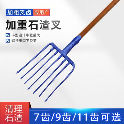 渣钢铁叉路【蓝一体工具九齿耙子铁路叉子石煤炭矿石实铁叉牛粪叉