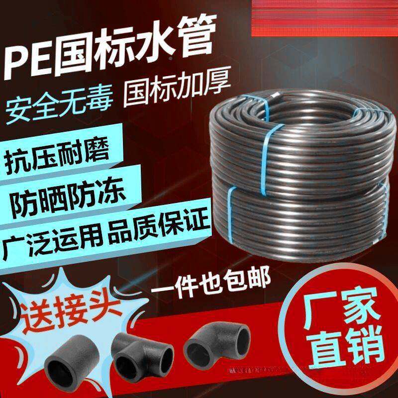 水管自管水热熔塑胶分来分管分塑586料黑硬管寸