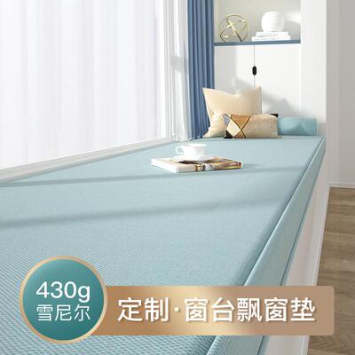 米新品飘垫可定简约现代榻榻台F5M69HMS四季通用窗台垫子阳卧室i
