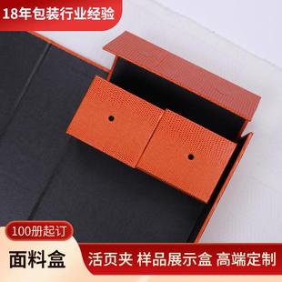 中高端革料色卡册皮128家纺面服装面料样布样收纳品盒色卡册小批