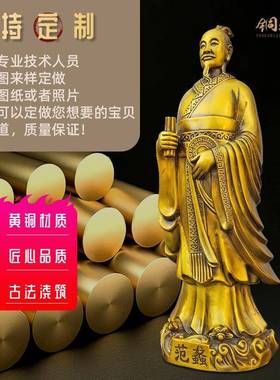 商圣文范蠡摆铜像件1566客厅陶朱公门店收银台业桌面兴开业财神爷