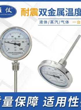度专业WSN-411不锈钢耐S震双金属油温计船用防震抗震充温QKI度表