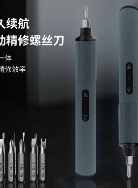 49合一电组动螺刀UXK套装充电式锂丝大扭力电家用手动维修工具便