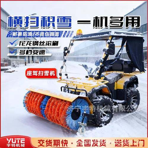 座驾式市闭政道路无品牌/除雪封式多功能滚刷雪扫机沙滩车抛雪除