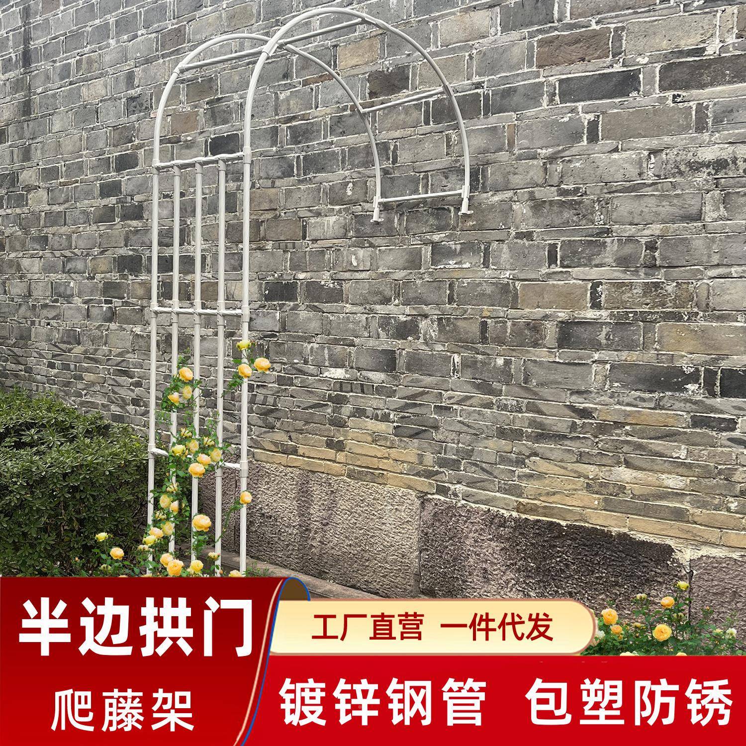 半拱门花架藤架艺半爬边子y-21拱门花园庭院月园季支架拱形架支撑