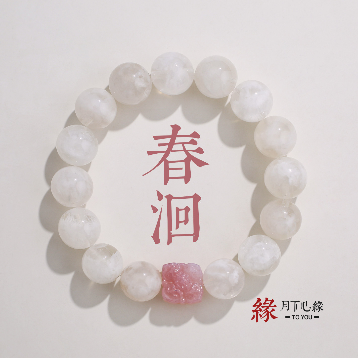 原创【春洄】雪花幽灵手串招财转运疗愈心灵手链男女款送礼饰品