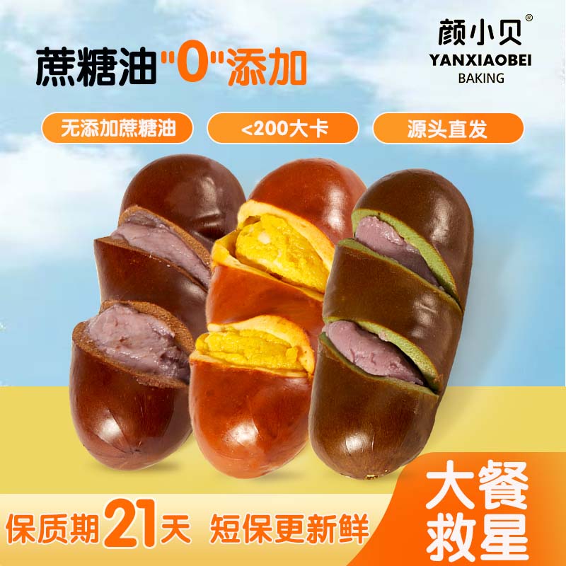 颜小贝碱水面包棒低脂健康早餐