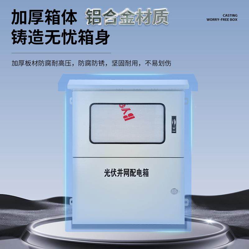 户外光并伏网箱相计量配电箱三电表箱光伏201材质4箱汇流成套不锈