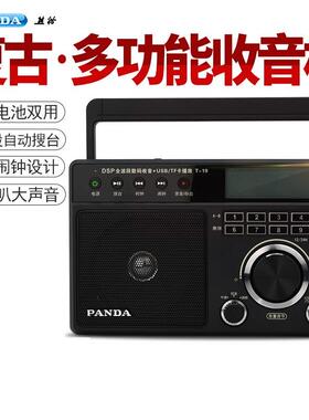 熊猫T-9-19收音机老0人半导体全波T老式26064老年简段单款插卡广