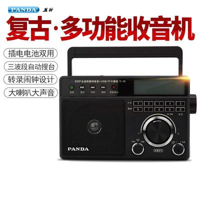 熊猫T-9-19收音机老0人半导体全波T老式26064老年简段单款插卡广