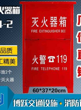 灭火公器箱4gk干粉4斤家用超市酒店仓包库房厂区干TEL粉消防器材