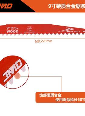 3pcs9寸3耐齿用切割硬917木软木硬质合金往复锯T条合金往锯复条