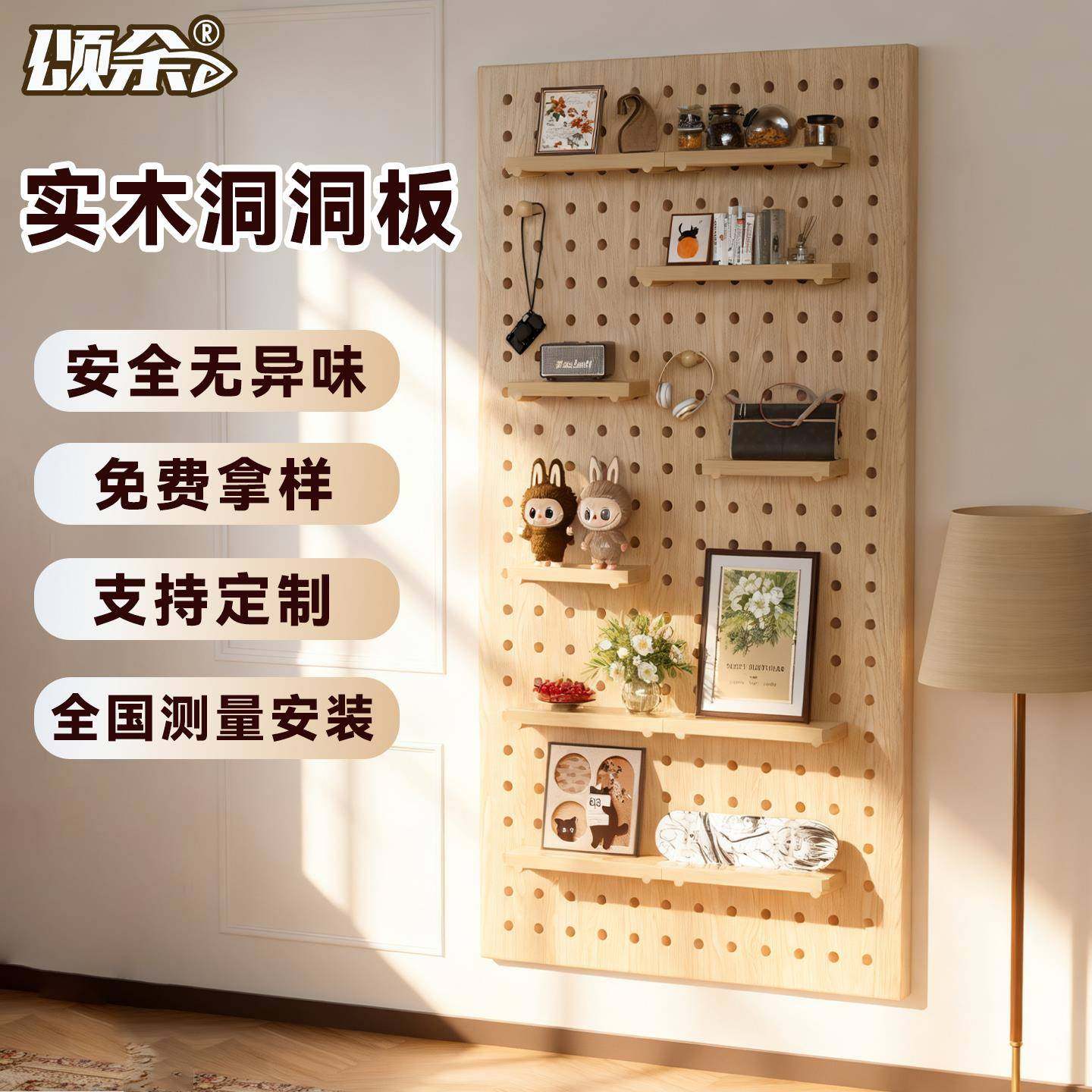 ?木造定洞洞板置物实架制型墙入户玄关墙面装饰木质收纳架实木洞,基础建材,脚轮/万向轮,淘宝优惠券,粉丝福利购,淘宝优惠卷