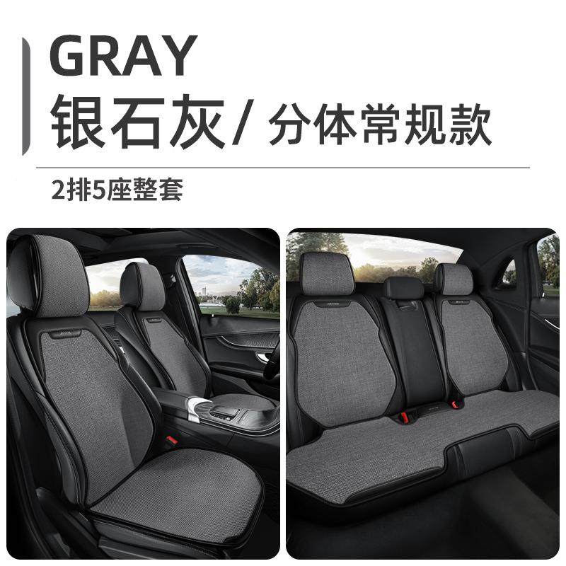 82汽车冰坐垫夏季凉垫半包座椅垫套四座季凉通用夏天透气防滑丝席,汽车用品/电子/清洗/改装,通用脚垫,淘宝优惠券,粉丝福利购,淘宝优惠卷